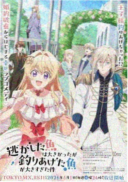 幸福花园动漫《花园深处的约定》在线观看封面