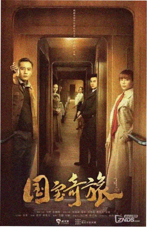 幸福花园动漫《长夜种花人》更新封面