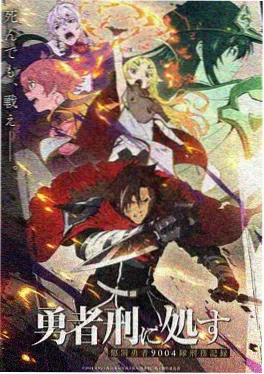 幸福花园动漫《晚风与刺玫瑰》高清封面