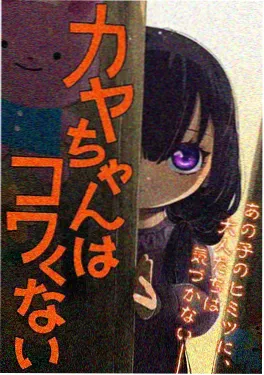 幸福花园动漫《温室里的第九人》观看入口封面